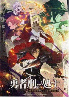 雾山五行·第二季