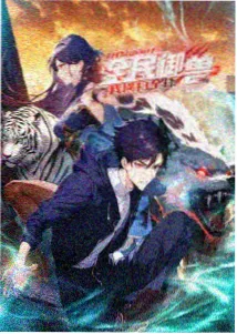 鬼灭之刃·柱训练篇
